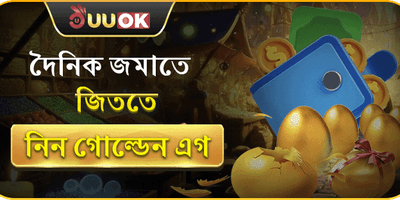 ১০০% স্বাগতম ডিপোজিট বোনাস promotion