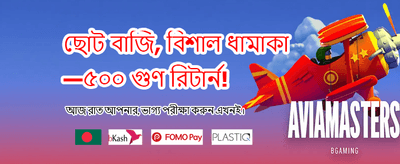 আজই যোগ দিন এবং জিতুন! banner